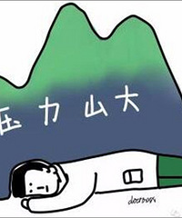 弟弟刚毕业两年,女友要买房,背了100万的房贷,到底值不值得