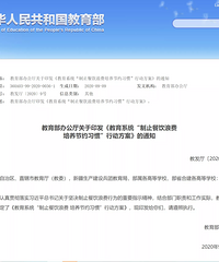 教育部要求学校食堂改进菜品口味!学校要安排学生农业生产劳动