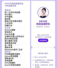 ޱ�9.19ֱ��Ԥ�棬��Ʒ�嵥����