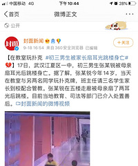 在教室玩扑克,初三男生被家长扇耳光跳楼身亡