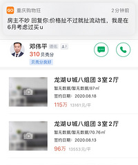 小结一下重庆各区域房价从18年8月左右的最高点到现在的变化