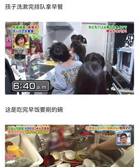 日本一对夫妇生了12个孩子,做不完的家务,太窒息了……