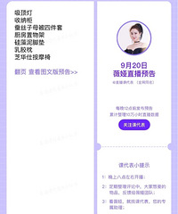 薇娅9.20直播预告,今晚是家装节