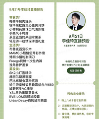 �����9.21ֱ��Ԥ�棬��Ʒ�嵥����