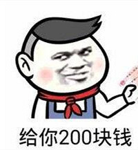 理性讨论,如果关系不好结婚只打算送200,是去好还是不去更好