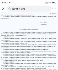 体育纳入中考计分项目,中考体育科目将逐步提高分值