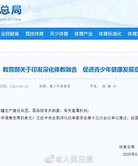 体育纳入中考计分项目,中考体育科目将逐步提高分值