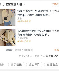 这包我花30块买的,大家都不相信
