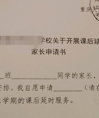 我也来说说延时服务,为啥老师会动员学生尽量参加,是这个原因