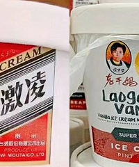 茅台和老干妈居然出冰淇淋了?这味道想想就上头,你们会买吗?