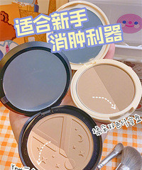 大脸妹咱不怕,这盘修容用了让脸小一圈儿。