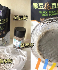 控油抗衰神助攻,分享我自制的黑豆浆,能够喝出好气色