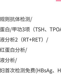 市妇幼2个多小时建完档,花费2667元,还包含唐筛和四维