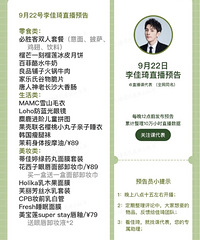 �����9.22ֱ��Ԥ�棬��Ʒ�嵥����