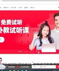 线上英语课消费猫腻多!这家培训机构违约 还拒绝退钱