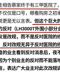 ̼ҽԺ½չҵ̫󣬳ٳû