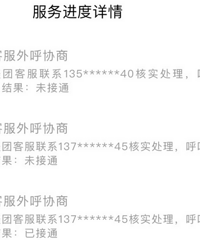 提前20天就订好的酒店,现在却通知我国庆没房?是套路吗