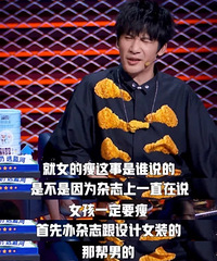 《脱口秀大会》是不是偷窥了当代社畜的生活,看他们骂得好爽