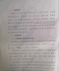 重庆2021年入学的,中考体育总分变为70分?