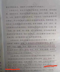 重庆2021年入学的,中考体育总分变为70分?