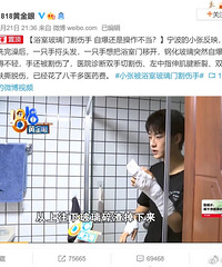 女同胞为受伤的小伙子维权,男同胞看甜甜的央视新闻,天下大同!