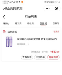 cdf免税店买的护肤品,差点以为是假货