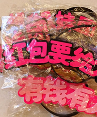 拒绝婚礼千篇一律,瞬间提升婚礼氛围的拍照道具,我都准备好了