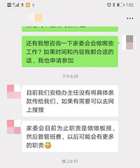 入学前孩子很想当班长,入学后不想做班干部,沟通后孩子决定……