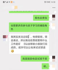入学前孩子很想当班长,入学后不想做班干部,沟通后孩子决定……