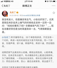 微博上看到一个老母亲辅导作业的心路历程,是不是你们本人