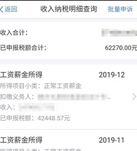 你去年总收入多少?我失业两年没进账,朋友送外卖一年竟有12万