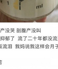 母乳虽好,我也不愿被它绑架,宁愿再生10个孩子也不愿意再母乳