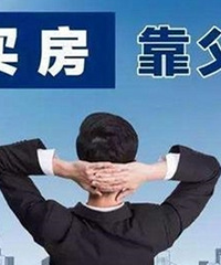 有多少人是完全靠自己买房的?闺蜜家庭、工作一般,对买房绝望了