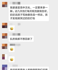 婆婆竟然替孩子写作业,气得我把她微信都删了!