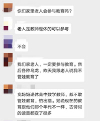 婆婆竟然替孩子写作业,气得我把她微信都删了!