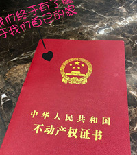 遇到他后我成了最幸运的人,房本只写我的名字,孕期把我养胖了