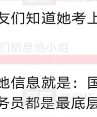 有人说国企事业单位的人都是最底层,厉害的人都去外企,怎么反驳