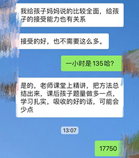 以为报了上万元的班刷题就可以上七龙珠,机构老师说只保底二梯队
