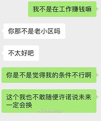 现在相亲都是这么现实直接谈条件吗,感觉有点接受不了