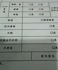初中升学途径,摆下什么是“3+4”?重庆的试点学校只有14所