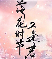 这些小说也要翻拍了,《十年一品温如言》《一生一世美人骨》等