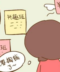 娃上一年级,前后报过11个兴趣班补习班,走过弯路还累倒了娃儿