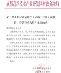 21亿拿地78亿转手套现都跑了,下家玩炸了