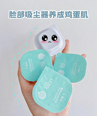 给你们安利一个毛孔黑头清洁神器