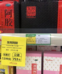 东阿阿胶,我是买到趴活了?还是被坑了?