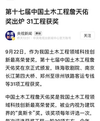 重庆西站获中国土木工程詹天佑奖