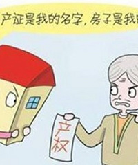 说好房子是彩礼,给了13万首付,现在公婆霸占我的房子拿来抵押
