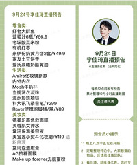 �����9.24ֱ��Ԥ�棬��Ʒ�嵥����