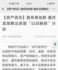 只听说过家电以旧换新,房子居然也能以旧换新?