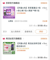 双十一回购券你们买了哪些?晒晒我的趴活,这些跟不要钱一样